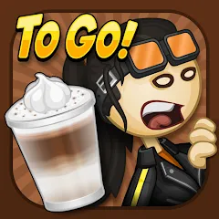 老爹摩卡咖啡廳 To Go!